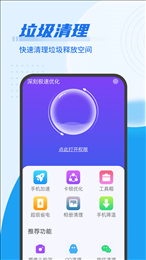 深刻极速优化