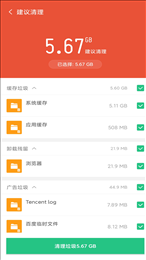 简单清理专家