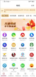 星际极速版