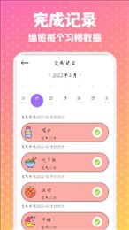 日常打卡小能手