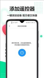 魔百盒遥控器