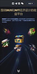 MOBOX交易所