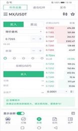 MEXC抹茶交易所
