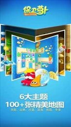 保卫萝卜内置作弊菜单