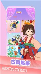 魔幻贴贴乐