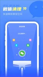 极秒清理