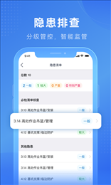 建安智管