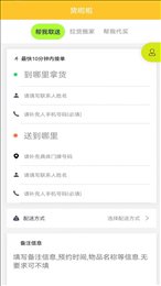 货啦啦