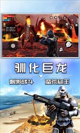 蛮荒进化生存