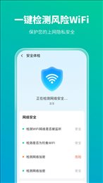 手机防护专家