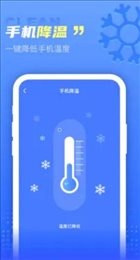 极秒清理