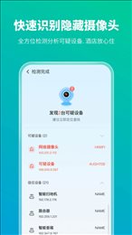 手机防护专家