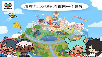 Toca World最新版