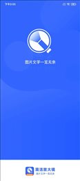 简洁放大镜