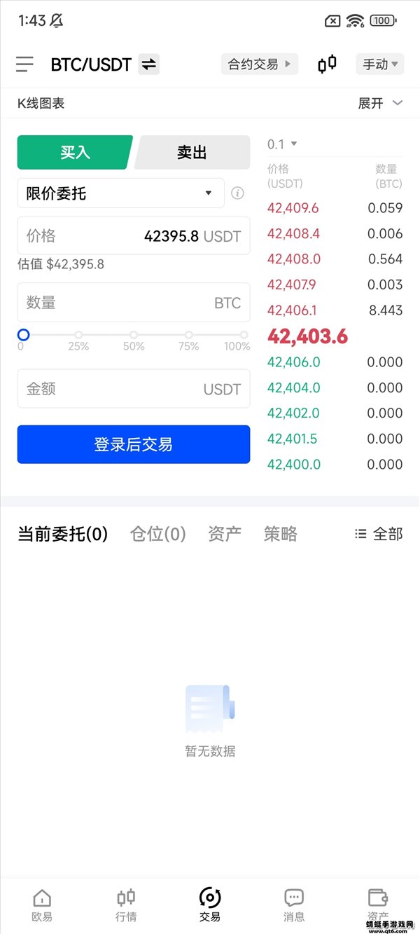 魔盟网