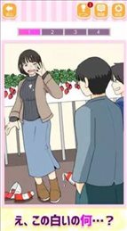 尴尬的错误(はずかしミステイク)