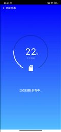 海鸥安全大师