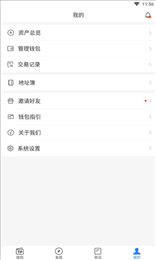 tp钱包官网版app