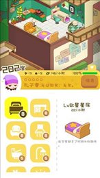 房东模拟器官方正版
