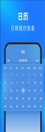 睿丰畅看大字版