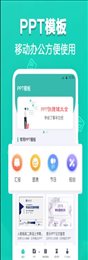 TTPPT模板