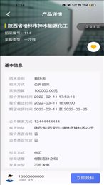 禾硕物采平台