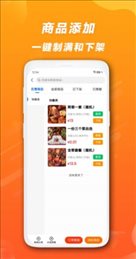 快客品汇商家