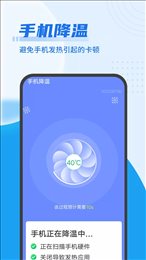 极简快清理