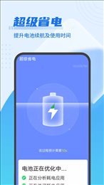 极简快清理