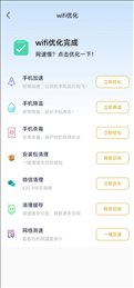 飞兔清理