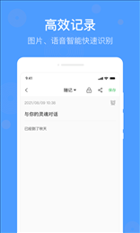 无忧备忘录