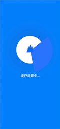 飞兔清理
