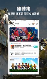 跑跑酷(酷酷跑)