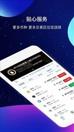 聚币交易所app