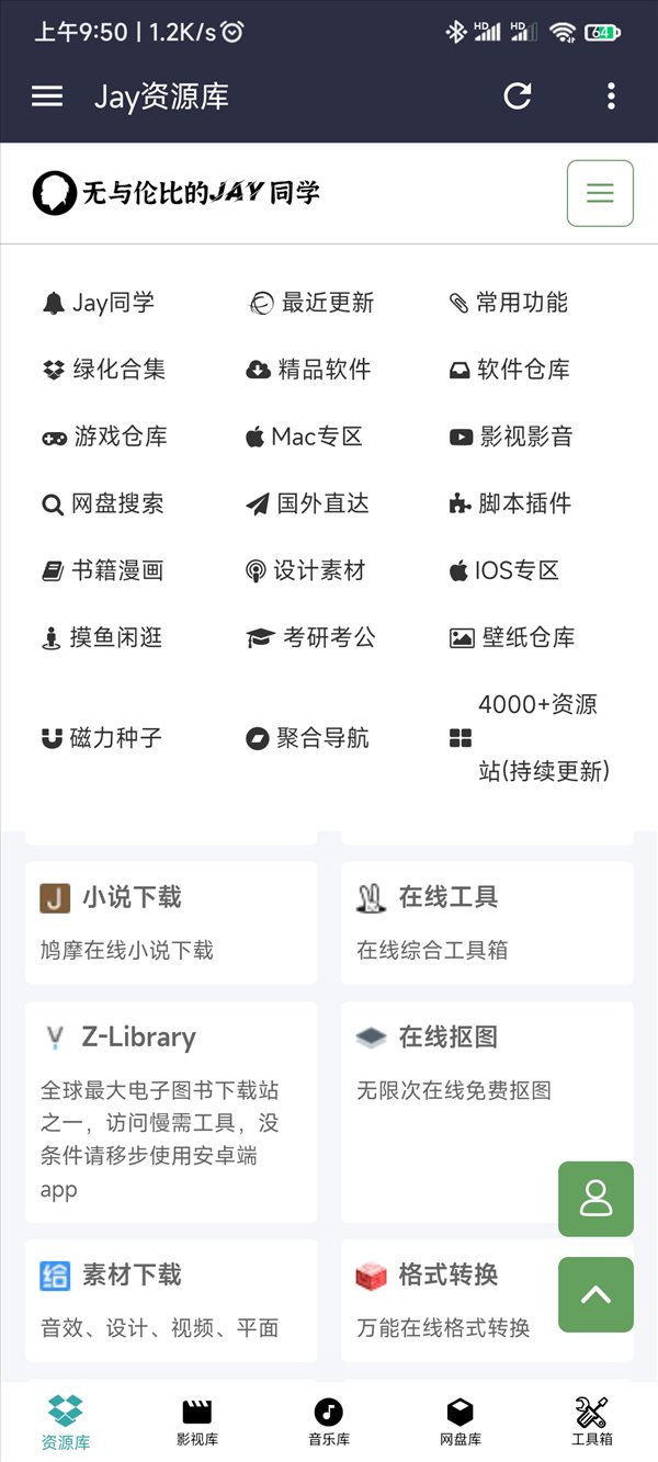 魔盟网