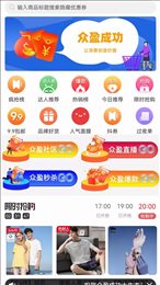 众盈成功