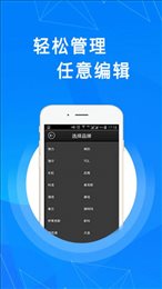 通用万能遥控器