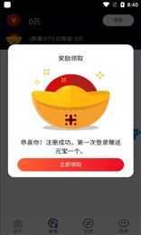 亿元宇宙最新版