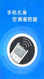 通用万能遥控器