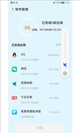 免费清理极净版