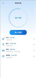 准点清理