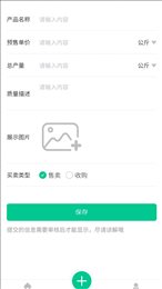 智慧农配