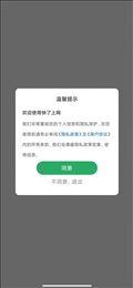快了上网