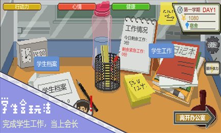 下一站我的大学安卓版