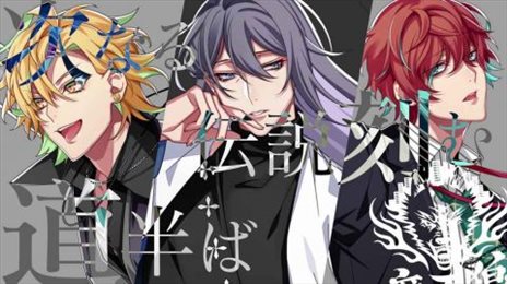 催眠麦克风(ヒプマイA.R.B)