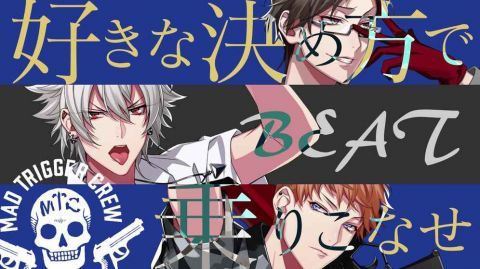 催眠麦克风中文版