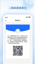 妙手医助