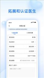 妙手医助