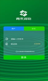 青禾润物