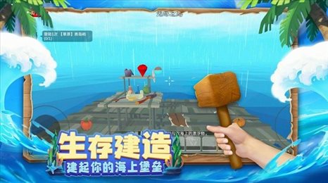 木筏历险记(RAFT)